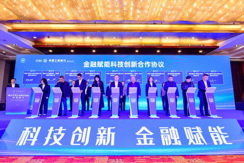 服務(wù)民營企業(yè)科技創(chuàng)新，工行重慶市分行推出“一攬子”金融服務(wù)助力重慶信息咨詢產(chǎn)業(yè)升級(jí)